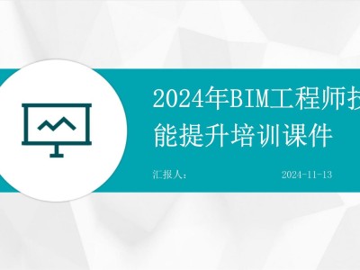 bim工程师的职业道德,bim工程师职业道德要求