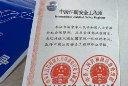 注册安全工程师考试规则注册安全工程师考试科目及时间