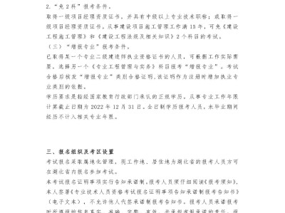 连云港二级建造师成绩查询,连云港二级建造师报名