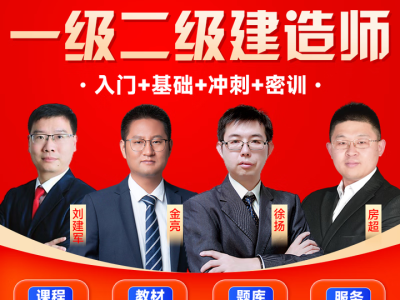 机电二级建造师视频,二级建造师机电工程视频