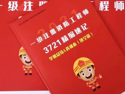 消防工程师博消防工程师真能挣钱吗