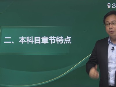 安全工程师建筑实务哪个老师讲的好,安全工程师建筑实务林轩