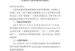 园林二级建造师证书,园林二级建造师证书有什么用