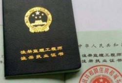 监理工程师的注册监理工程师的注册有3中方式,它们是