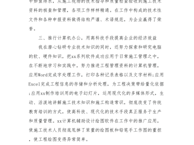 结构工程师年终总结下一年工作目标,结构工程师业务技术年度总结