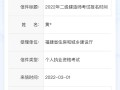 上海二级建造师报名要求上海二级建造师报考需要什么材料