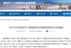 二级建造师报名价钱表二级建造师报名价钱