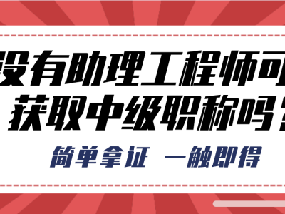 结构助理工程师评定时间,结构助理工程师评定时间安排