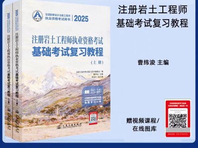 注册岩土工程师基础好考吗注册岩土工程师基础考试科目有哪些