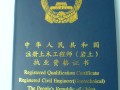 青岛注册岩土工程师工资,青岛注册岩土工程师工资高吗