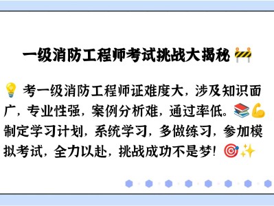注册一级消防工程师多少钱一年,注册一级消防工程师证使用到多大年龄
