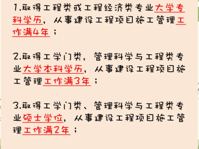 陕西一级建造师报名时间,2021陕西一级建造师报名