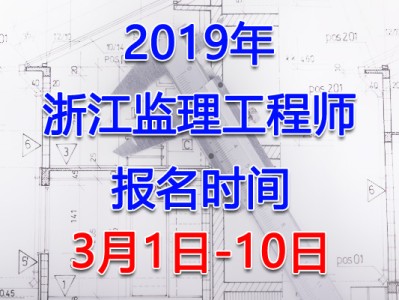 重庆注册岩土工程师考试时间重庆岩土工程师报名时间