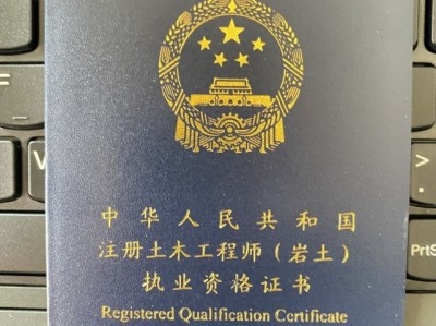 岩土工程师真的难考吗,岩土工程师考过说说