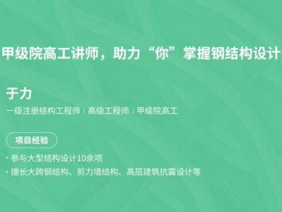 一级结构工程师备考视频,一级结构工程师基础考试视频