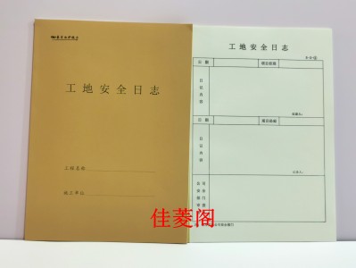 监理工程师日志监理工程日志范文40篇