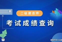 二级建造师考那些科目,二级建造师考试哪些科目