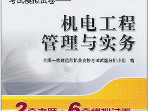 2011年一建考试,2011一级建造师