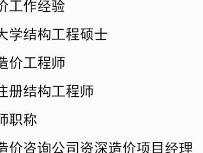 造价大专能考注册结构工程师工程造价专科可以考结构工程师吗