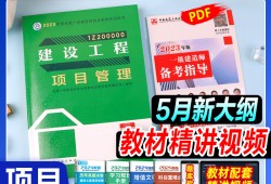 新版一级建造师教材有几套,新版一级建造师教材