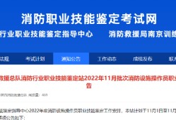 陕西消防安全工程师考试报名时间,陕西消防安全工程师考试报名
