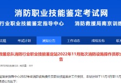 陕西消防安全工程师考试报名时间,陕西消防安全工程师考试报名