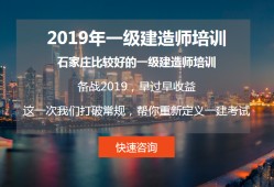 环球一级建造师培训怎么样的简单介绍