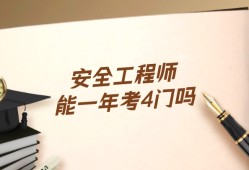 在工务段上班可以考岩土工程师吗工务段需要什么学历