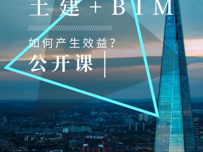 马鞍山bim工程师培训,马鞍山bim工程师培训班