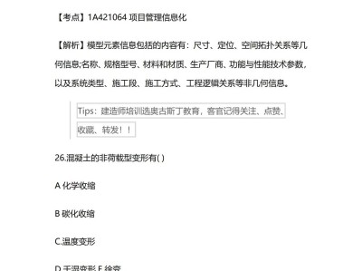一级建造师管理真题及答案,2021一级建造师管理真题解析
