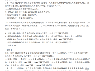 注册结构工程师案例真题2020注册结构工程师答题手册