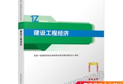 一级建造师工程经济哪个老师好一级建造师工程经济