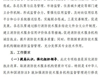 注册消防工程师心得体会总结注册消防工程师心得