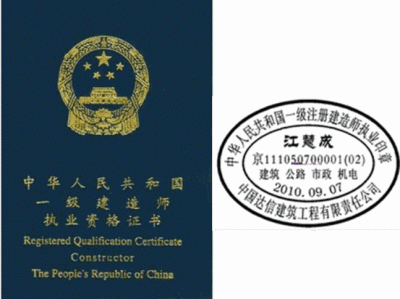 一级建造师执业资格证书丢失怎么补一级建造师执业资格