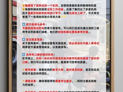 二级注册消防工程师报名费,二级注册消防工程师报名费多少钱