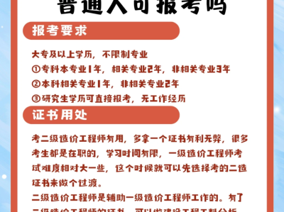 造价工程师报名方法造价工程师报名条件2021