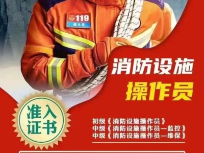 消防工程师青岛,消防工程师青岛招聘信息