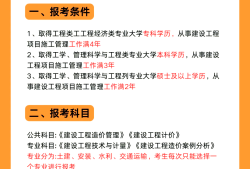 一级造价工程师案例真题解析一级造价工程师案例科目