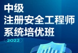 考网络安全工程师需要什么课程考网络安全工程师需要什么课程才能考