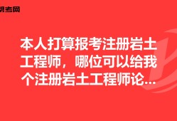 通辽招聘注册岩土工程师通辽金锣招聘信息最新招聘