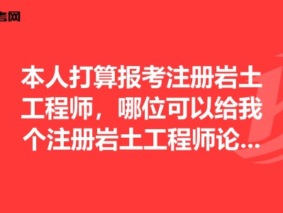 通辽招聘注册岩土工程师通辽金锣招聘信息最新招聘