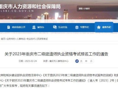 二级建造师继续教育论文二级建造师继续教育查询入口