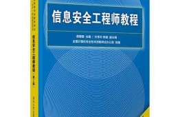 安全工程师教材电子版全,2014安全工程师教材