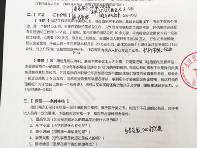 消防工程师证什么用消防工程师证有什么用百度百科