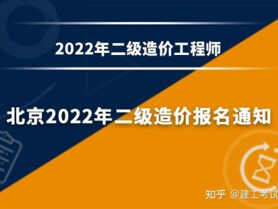 注册岩土工程师2022年报名时间注册岩土工程师2022年报名时间及条件