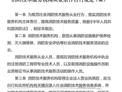 消防工程师2022年改革消防工程师改革
