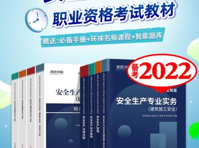 注册安全工程师安全技术习题,注册安全工程师技术讲义