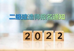 海南二级建造师报名时间和考试时间海南二级建造师报名时间