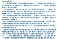 现在有报考消防工程师吗明年报考消防工程师有专业限制吗?