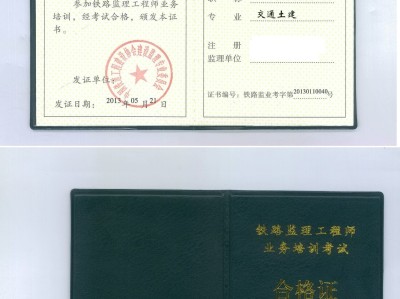 成都监理工程师培训成都监理业务培训试卷与答案